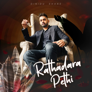 Rathadara Pethi