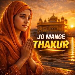JO MANGE THAKUR APNE TE