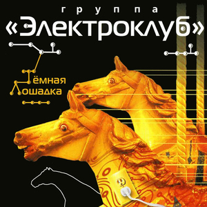 Последнее свидание