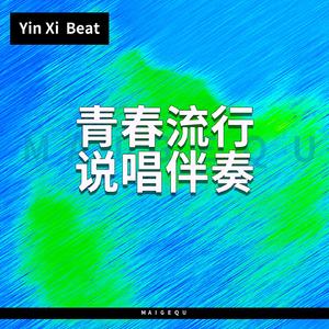 轻松的爱【流行节奏情歌伴奏】