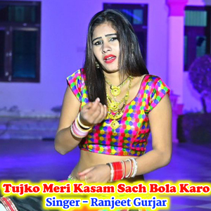 Tujko Meri Kasam Sach Bola Karo