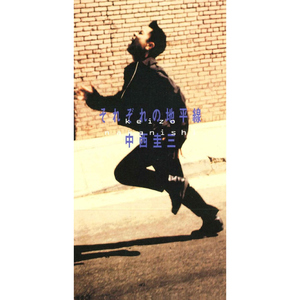 それぞれの地平線