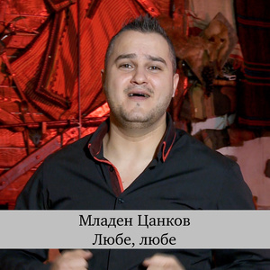 Порода милионер