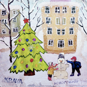 Новогодняя (Lounge)