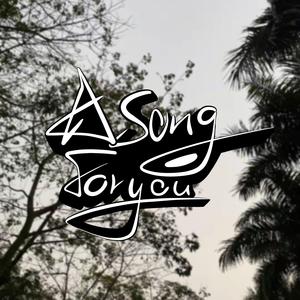 A SONG FOR YOU （Prod.Lil.Wi2plan）