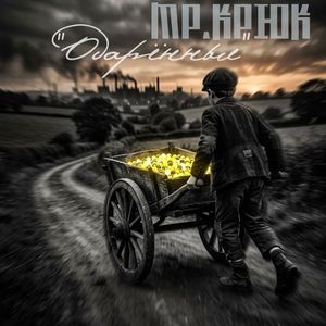 Одарённые