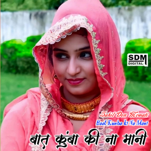Baat Kunba ki Na Mani