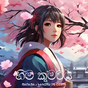 Himakumariya