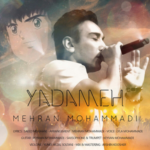 Yadameh (Instrumental)