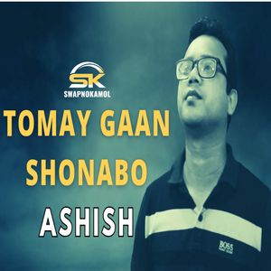 Tomay Gaan Shonabo