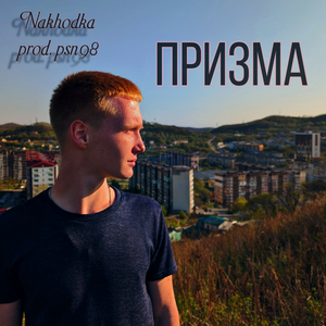 Они хотят