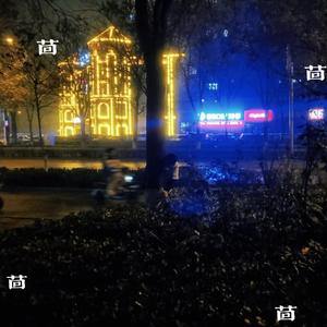 茴香豆（prod by.47）