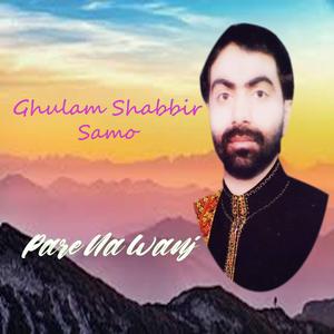 Khanu Ghul Hathan Me Sikayu Na Saen