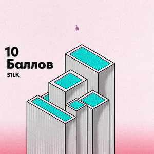 10 баллов