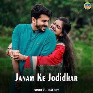 Janam Ke Jodidhar