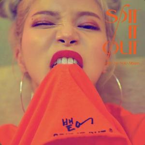 SPIT IT OUT뱉어（翻自 Solar）