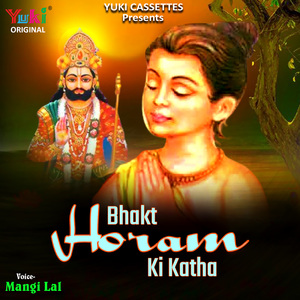 Bhakt Horam Ki Katha