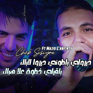 Dirouli Batouni Dirou Labal