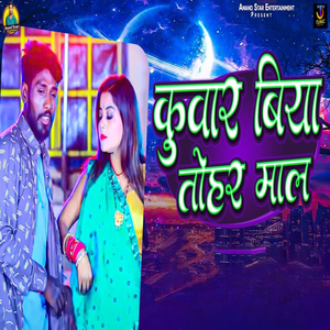 Kuwaar Biya Tohar Maal