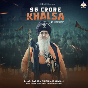 96 Crore Khalsa