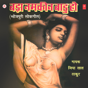 I Badla Hum Raati Ke Leham