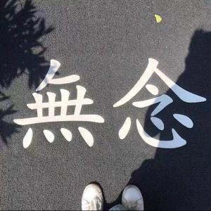 好聚好散