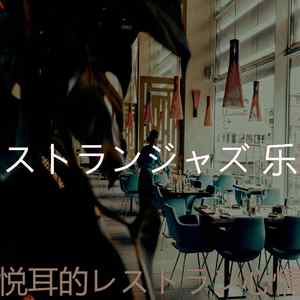 柔和的晩ごはん时刻