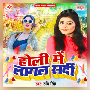 Puwa Chabha A Bhatar