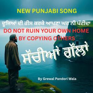 New Punjabi Song, ਸੱਚੀਆਂ ਗੱਲਾਂ, Doojian di rees karke-