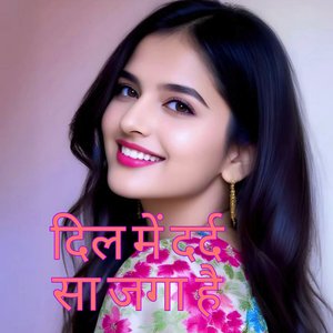 दिल में दर्द सा जगा है