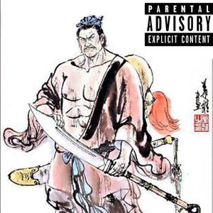 青面兽（prod by Yzz Beats）