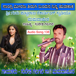 Sangli Miraj Tirugi Bandana Ninna Hudakaka