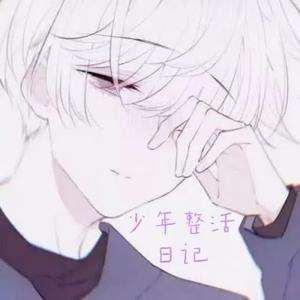 怎么可以吃兔兔（cover.馒头）