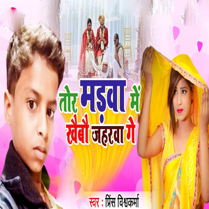 Tor Madwa Me Khaibo Jaharba