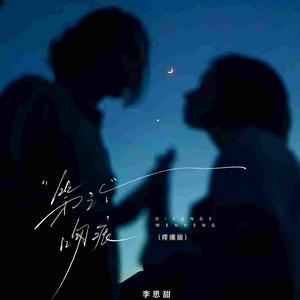 第三个吻痕 (疼痛版)