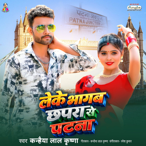 Leke Bhagab Chhapra Se Patna