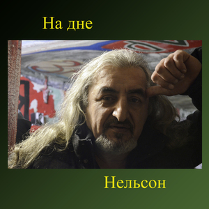 Абсолют