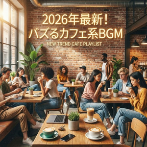 癒しとストレス解消