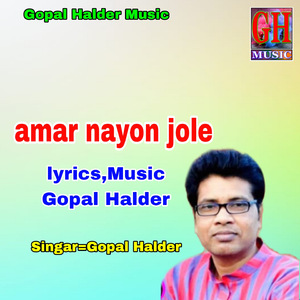 amar nayon jole