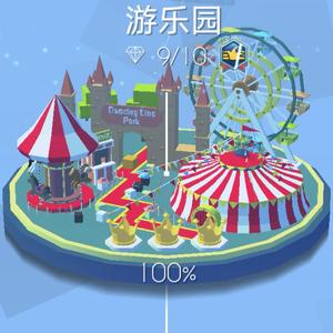 游乐园（正式）