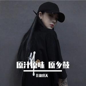 老恋（半吨兄弟）-半吨兄弟-《相见恨晚》DJ赵R天 版（DJ赵R天 remix）