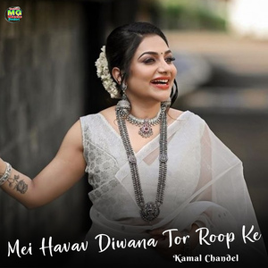 Mei Havav Diwana Tor Roop Ke