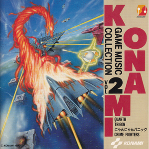 Sturdy Wings (3 & 4st.BGM) [TRIGON]