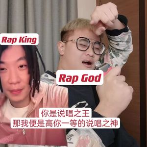 Rap King