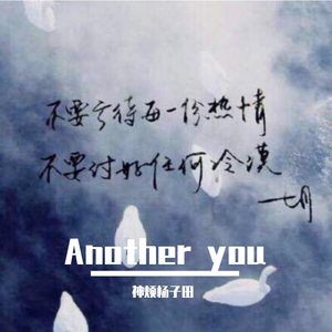 Another you （Original mix）