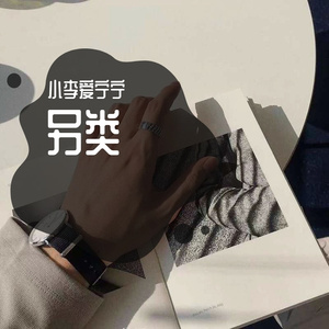 我就站在冷风中