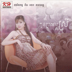 ដឹងថាគ្មានតម្លៃ