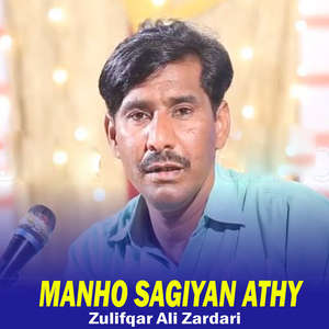 Sohny Monkhe Aa Kutho