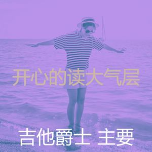 一尘不染午后印象数