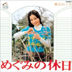 星のセレナーデ